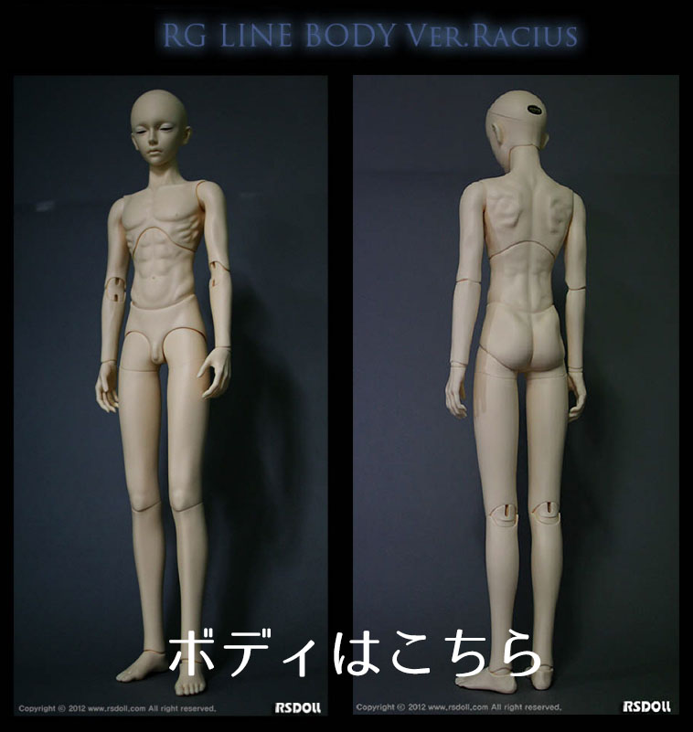 2015.6月抽選】RG LINE BODY Ver. Racius ＊Normal Skin ＊イベント