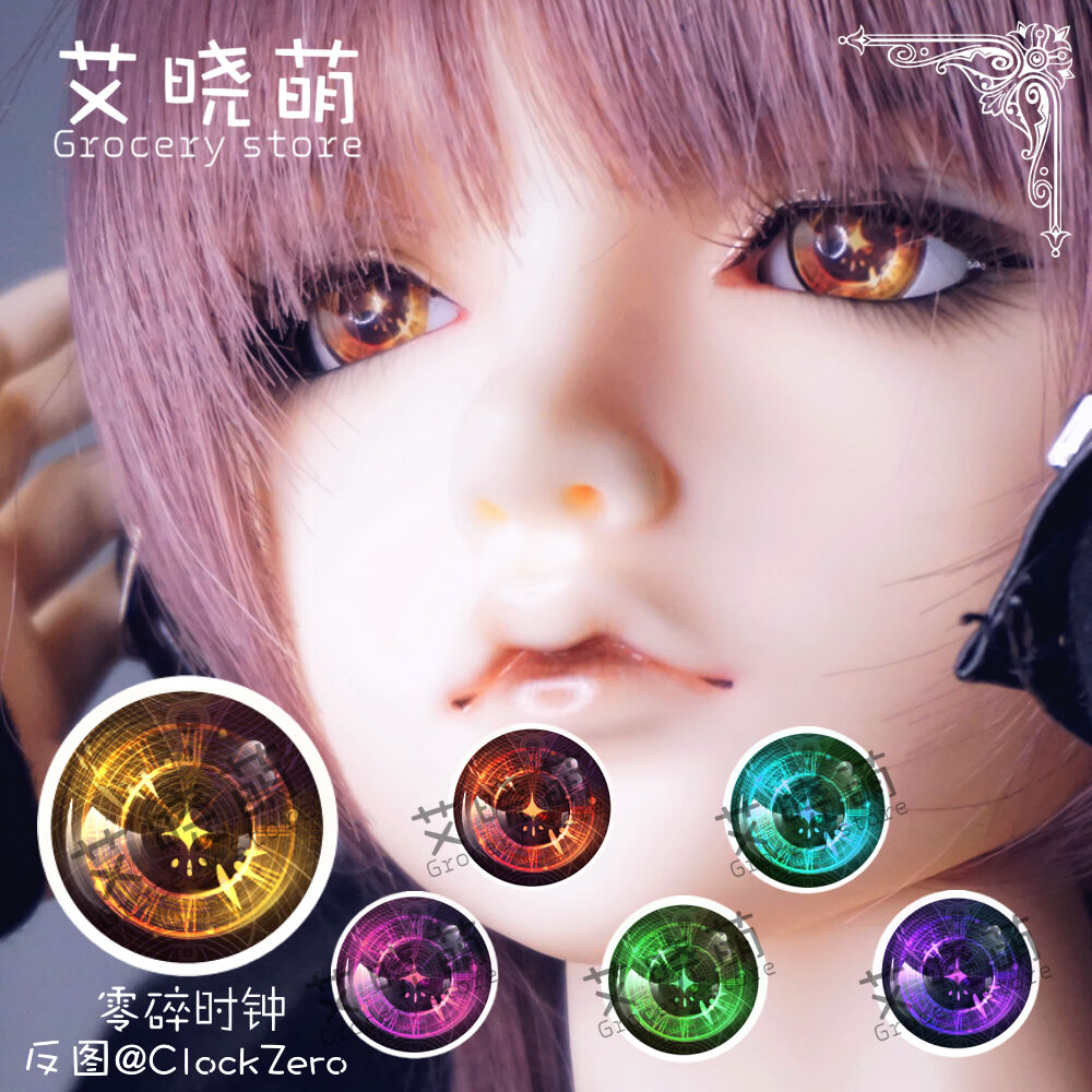 アニメティックアイ 星 赤 16mm Dolk ドルク