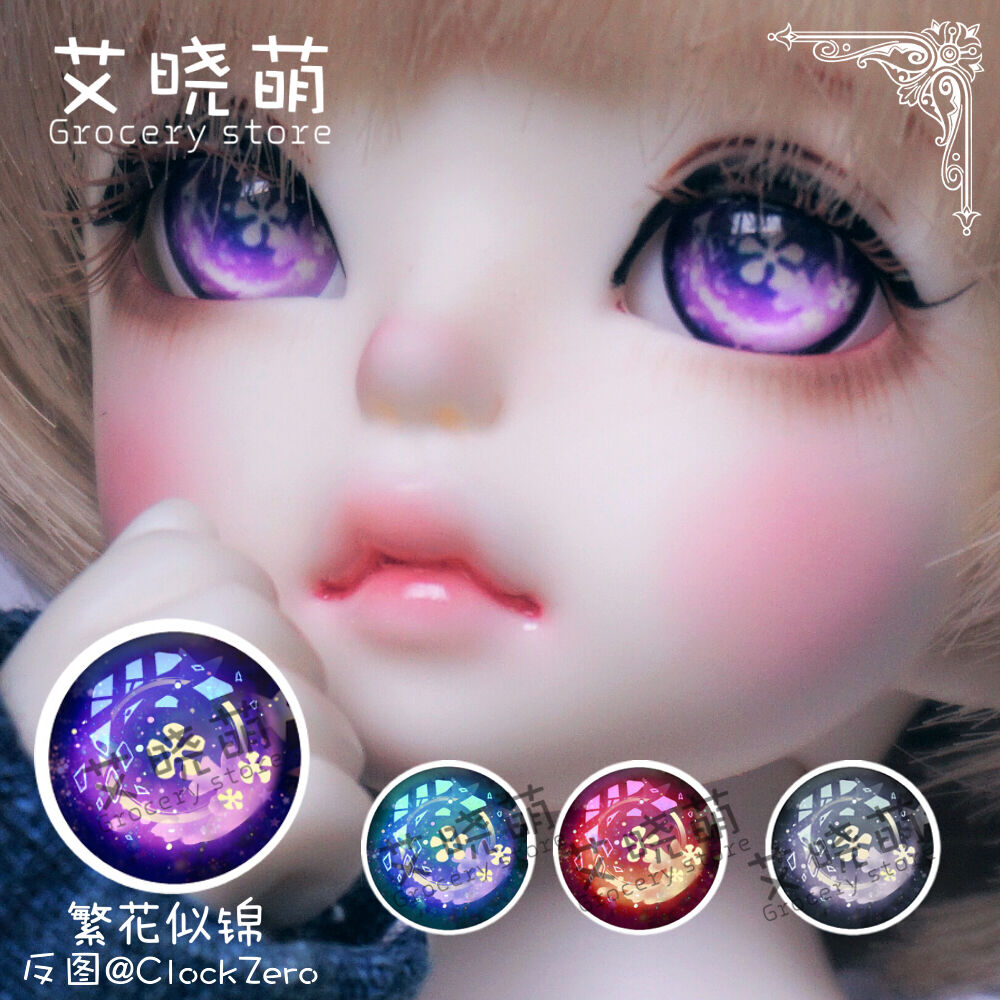 アニメティックアイ 花 灰 18mm Dolk ドルク