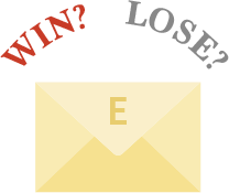 当落をメールで配信