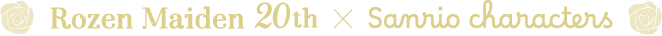 Rozen Maiden 20th × Sanrio characters
