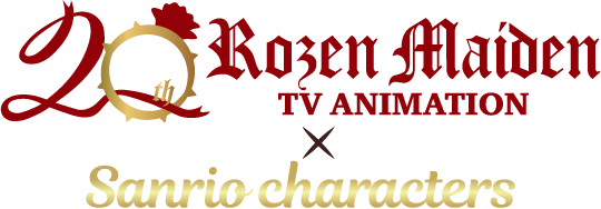 20 Rozen Maiden TV ANIMATION × Sanrio characters