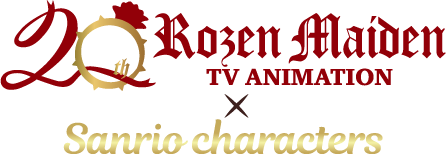 20 Rozen Maiden TV ANIMATION × Sanrio characters