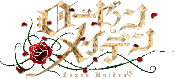ローゼンメイデン Rozen Maiden