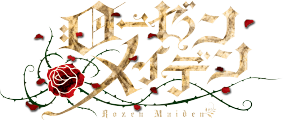 ローゼンメイデン Rozen Maiden
