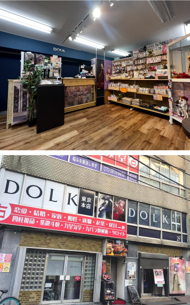 DOLK東京店2F