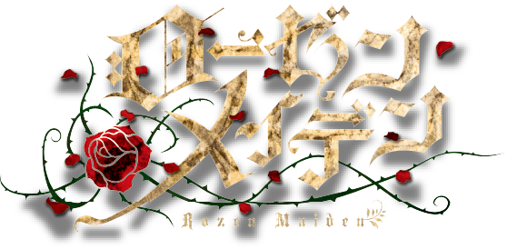 ローゼンメイデン Rozen Maiden