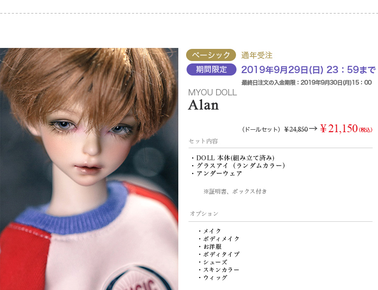 総合ドール専門通販サイト - DOLKSTATION(ドルクステーション)