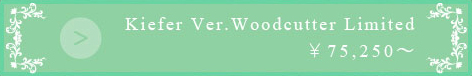 【期間限定】Kiefer Ver.Woodcutter Limited：詳細はこちら