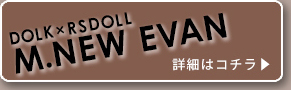 【DOLK × RS DOLL】M. NEW EVAN:詳細はこちら
