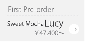 【期間限定】☆Sweet Mocha_Lucy:詳細ページはこちら
