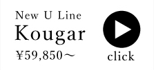 ☆Kougar：詳細はこちら