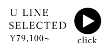 【期間限定】☆Event: U Line selected：詳細はこちら