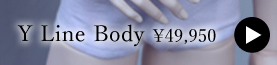 ☆Y Line Body：詳細はこちら