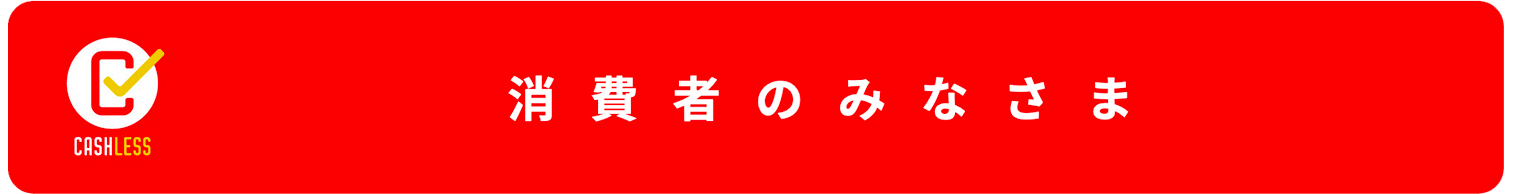 詳細はこちら（外部リンク）
