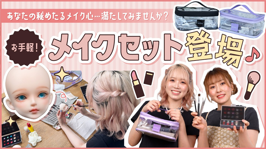 ブラシの使い方はこちらの動画をご覧ください