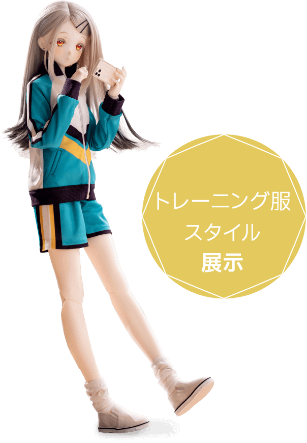 トレーニング服スタイル展示