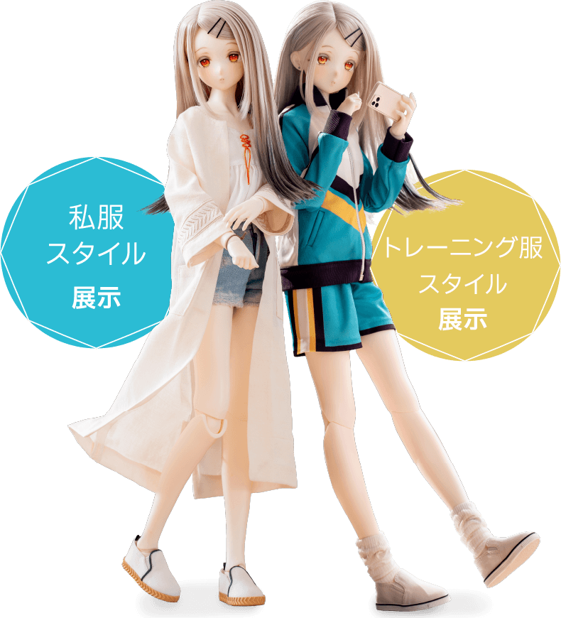 私服スタイル・トレーニング服スタイル展示