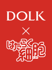 DOLK×はたらく細胞
