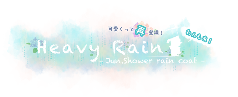Heavy Rain -Jun.Shower rain coat-数量限定40体