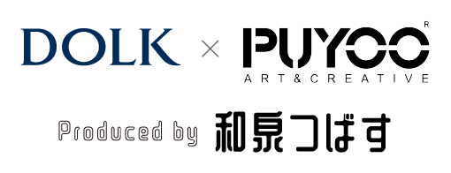 DOLK X PUYOO ART&CREATIVE Produced by和泉つばす