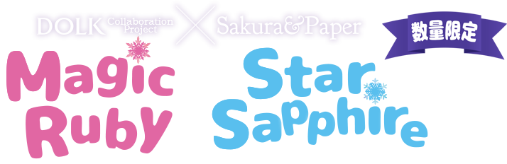 DOLK Collaboration SakuraPaper Magic Ruby Star Sapphire