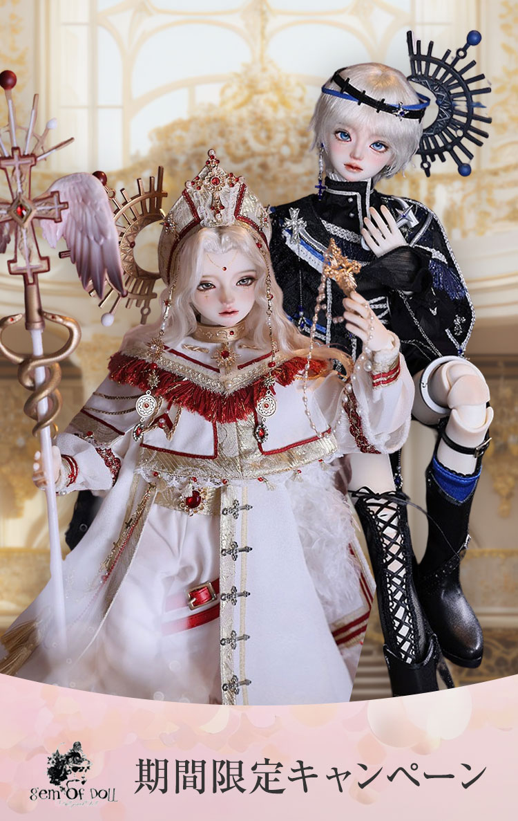 Gem of Doll｜期間限定キャンペーン 特設 - DOLK（ドルク）
