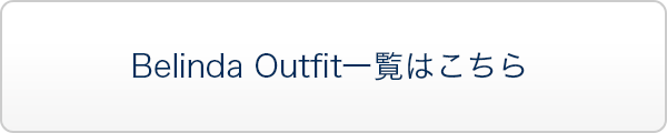 【数量&期間限定25%OFF】Belinda outfit+wig+shoesの商品詳細はこちら