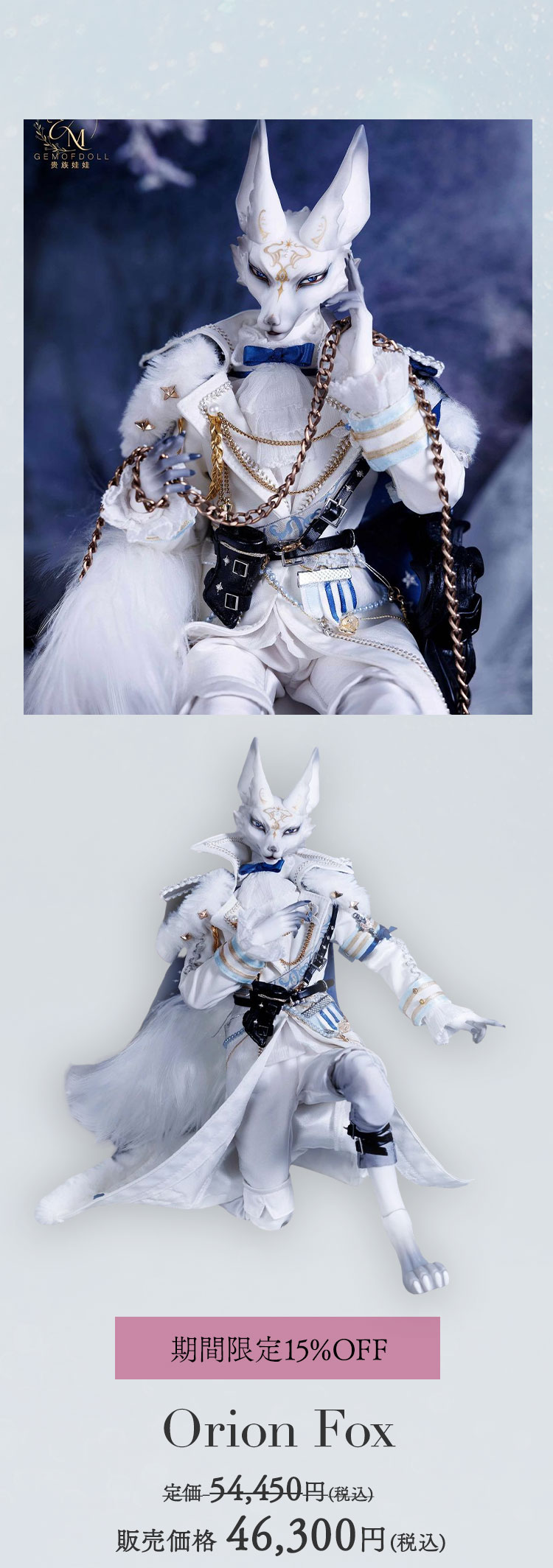 Gem of Doll｜期間限定キャンペーン New Release 特設 - DOLK（ドルク）