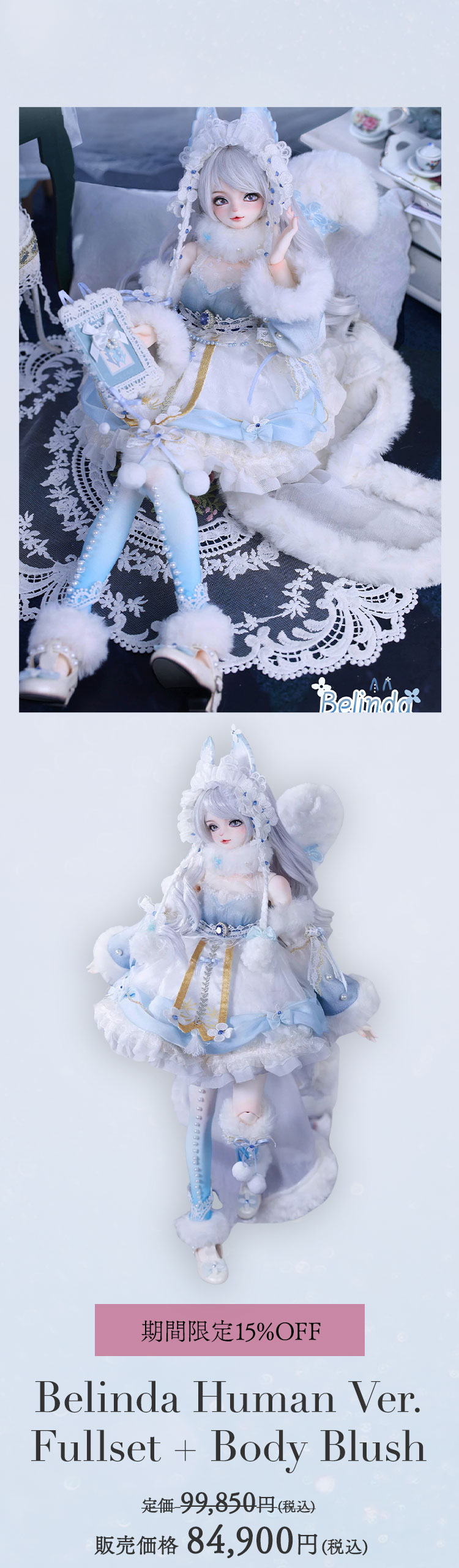 Gem of Doll｜期間限定キャンペーン New Release 特設 - DOLK（ドルク）