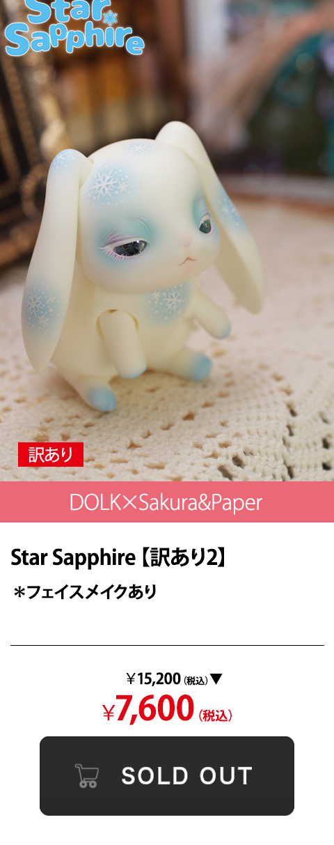 DOLK| 秋の特別セール 特設 - DOLK（ドルク）