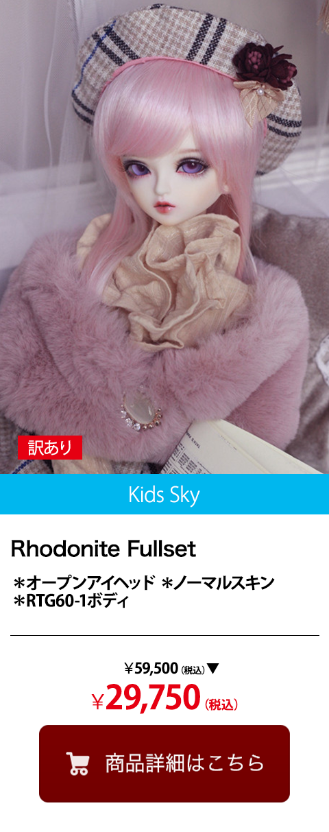 DOLK| 秋の特別セール 特設 - DOLK（ドルク）