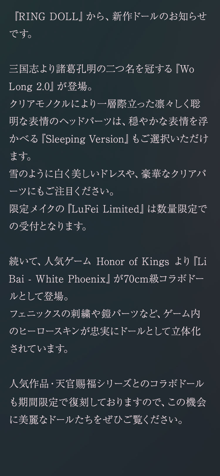 RINGDOLL｜新作リリース 特設 - DOLK（ドルク）