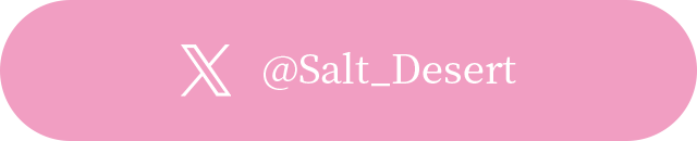 アーティストのXはこちら