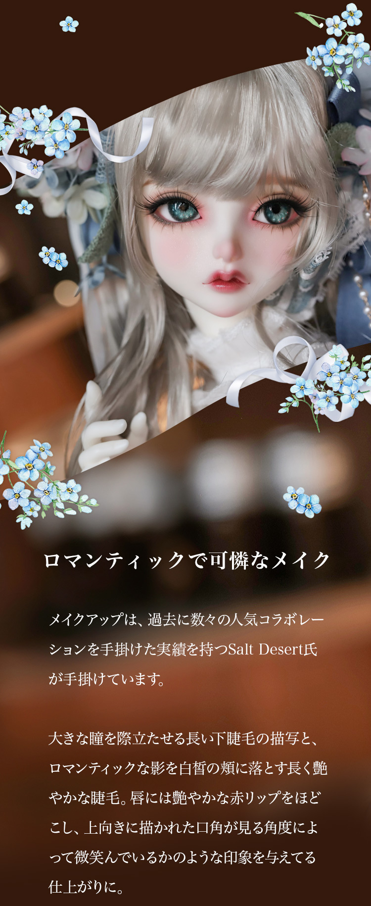 DOLK×Peak's Woods| FOC Goldie - FORGET ME NOT ver. Limited