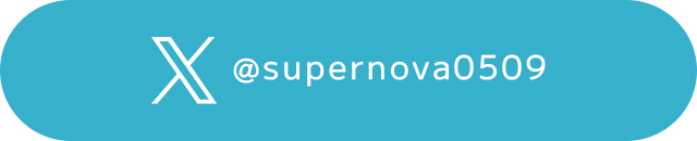 アーティストのXはこちら