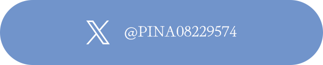 アーティストのXはこちら