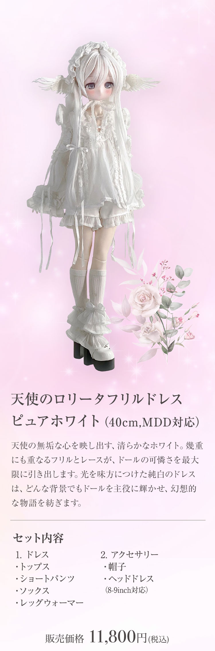 グーグリーちゃん白のドレス姿ハンドメイド CloudDoll｜天使のロリータドレス特集 特設 - DOLK（ドルク）