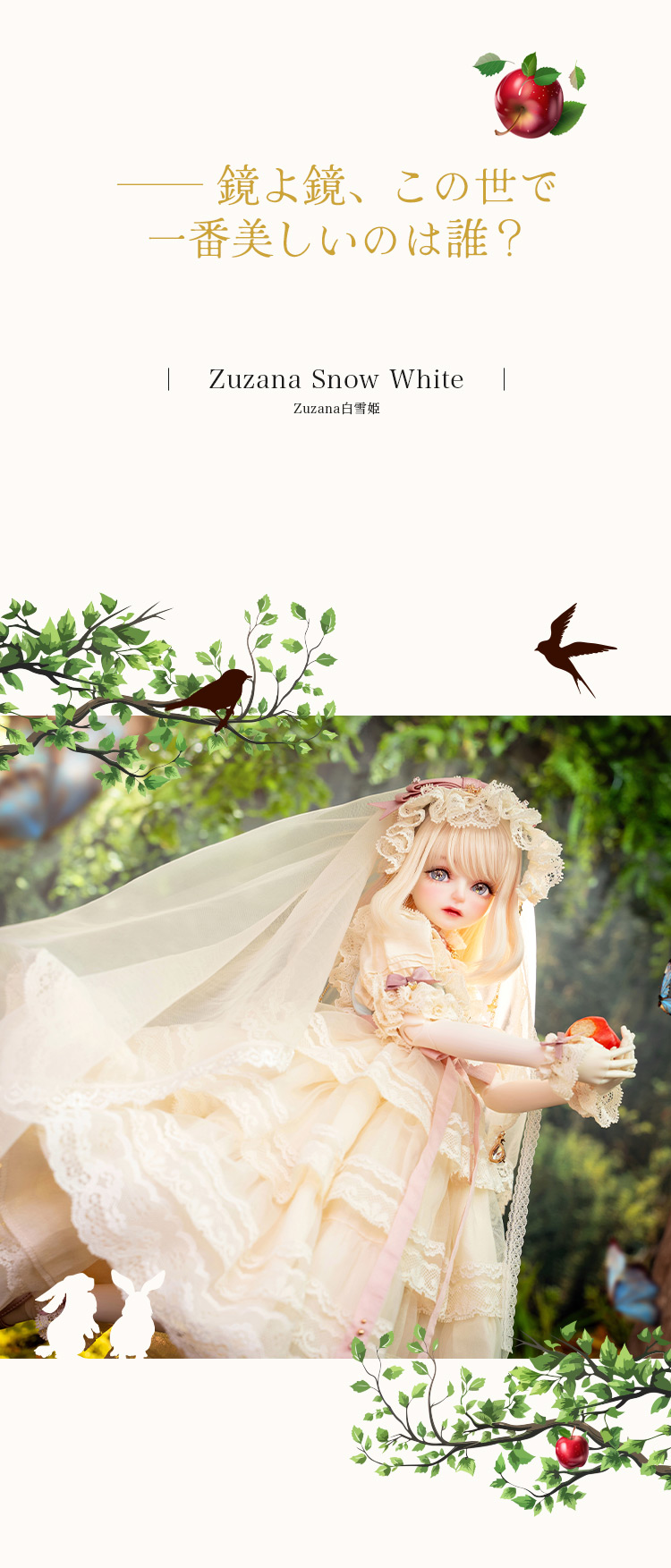 DOLK×MYOU DOLL | 【特別再販】Zuzana 白雪姫 ver. Limited 特設