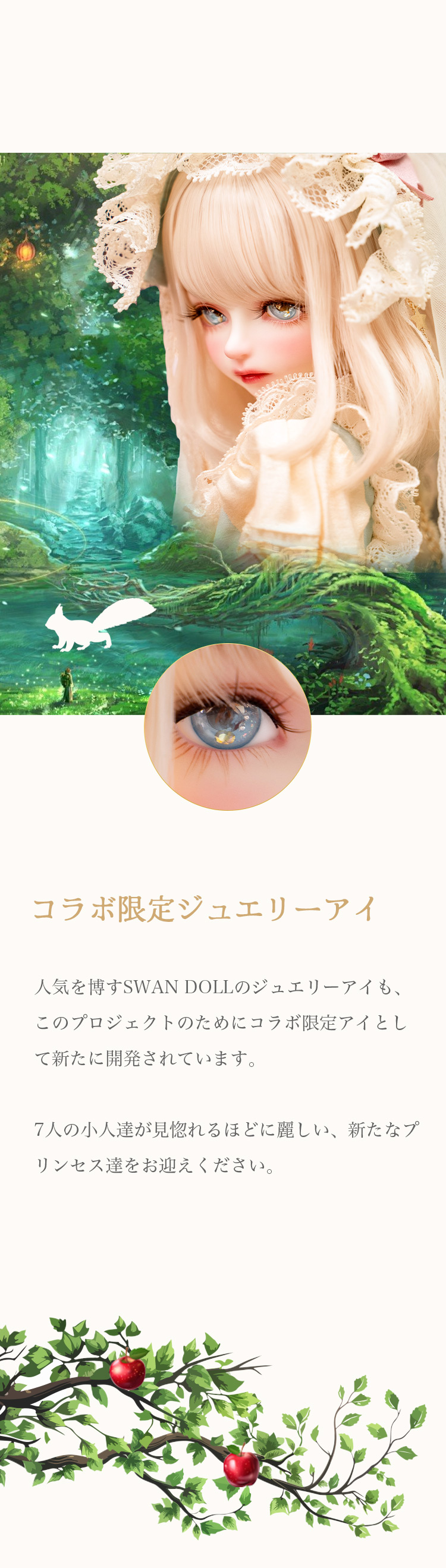 DOLK×MYOU DOLL | 【特別再販】Zuzana 白雪姫 ver. Limited 特設