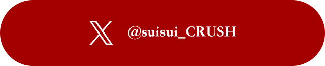 アーティストのXはこちら