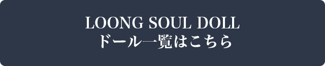  商品詳細はこちら