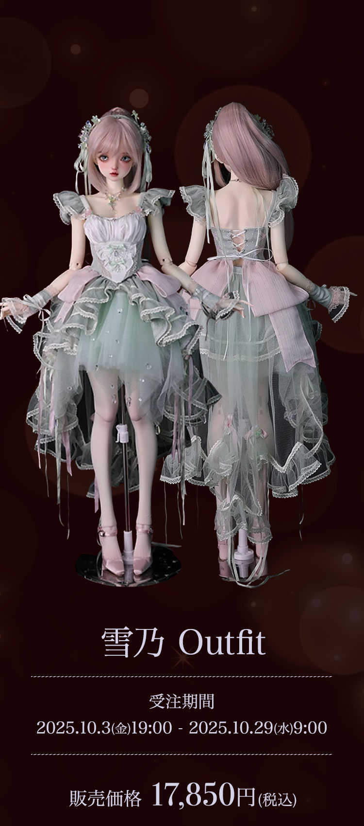 XAGADOLL｜新作リリースのお知らせ 特設 - DOLK（ドルク）