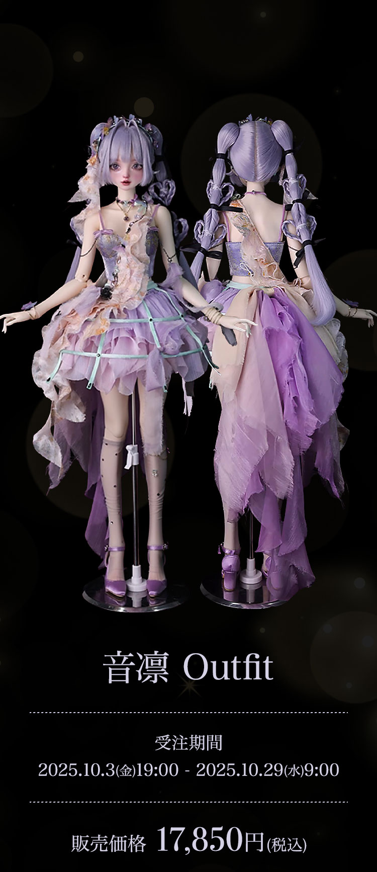 ゲノセクトドール　セット販売のみ XAGADOLL｜新作リリースのお知らせ 特設 - DOLK（ドルク）