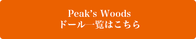  商品詳細はこちら