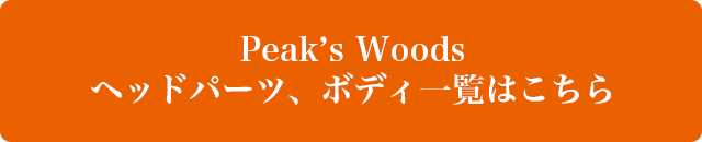  商品詳細はこちら