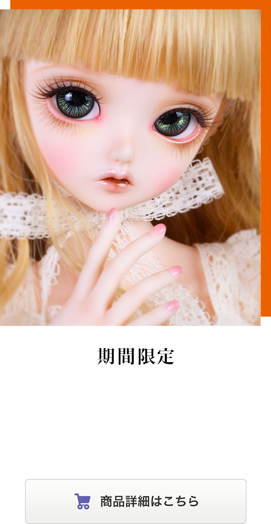 商品詳細はこちら