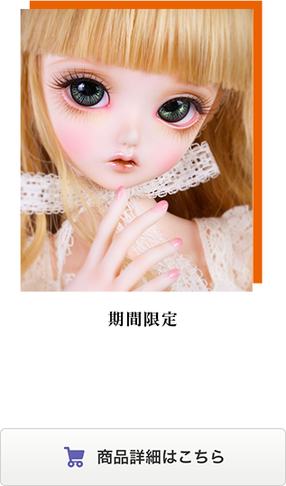 商品詳細はこちら