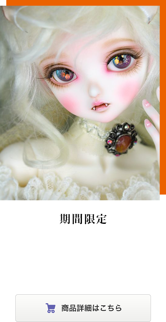 商品詳細はこちら