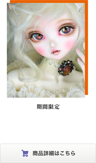 商品詳細はこちら